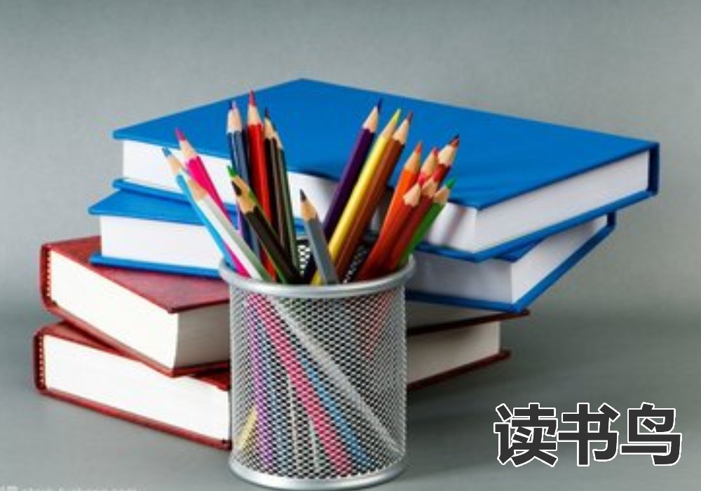  读书鸟：高中学习要变被动为主动