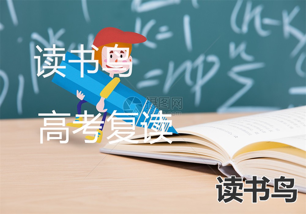 长沙复读学校哪个好？长沙复读学校排名