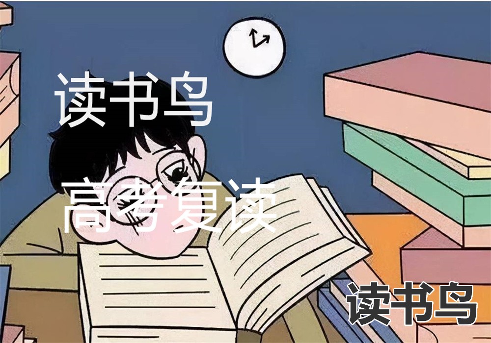 2023年复读成功率有多少？什么是好的高中复读学校