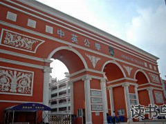 湖南省复读学校排名