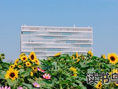 长沙市弘益高级中学