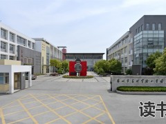 长沙克立兹复读学校如何