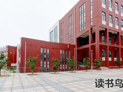 玮希国际学校