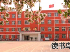 没有参加中考的学生能读什么学校？（没有参加中考的学生）