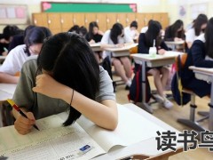 大专退学后如何重新上学？（大学退学了还能复读高三吗？）